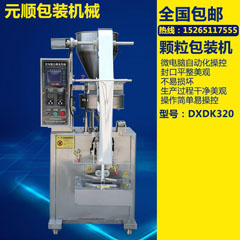 DXDK320顆粒包裝機(jī)