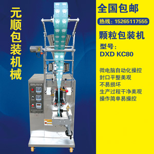 DXD K80C顆粒包裝機(jī)